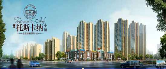 合肥文一托斯卡納小鎮(zhèn)（市級標(biāo)化工地）