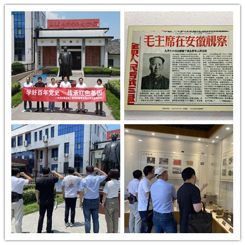 學黨史、悟思想、辦實事、開新局 安徽遠信黨支部慶百年主題黨日活動陸續(xù)拉開序幕