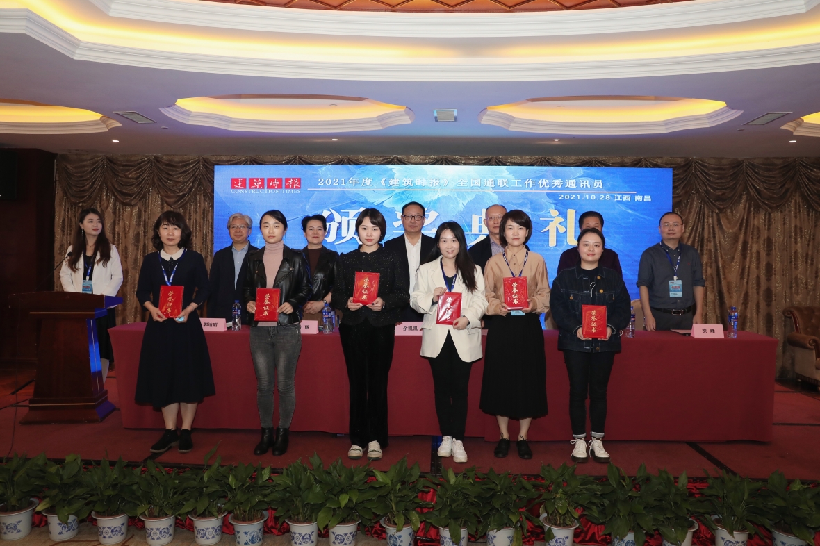 公司通聯(lián)部宣麗獲評(píng)2021年度《建筑時(shí)報(bào)》全國(guó)優(yōu)秀通訊員稱號(hào)