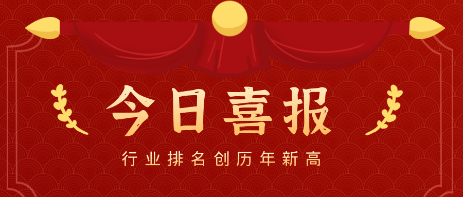 2020年度安徽省監(jiān)理行業(yè)30強(qiáng)榜單公布，安徽遠(yuǎn)信排名創(chuàng)歷年新高