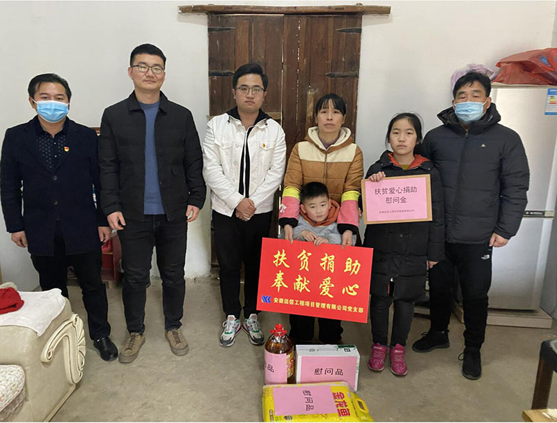 安徽遠(yuǎn)信黨支部開(kāi)展 “兩節(jié)期間”困難慰問(wèn)活動(dòng)