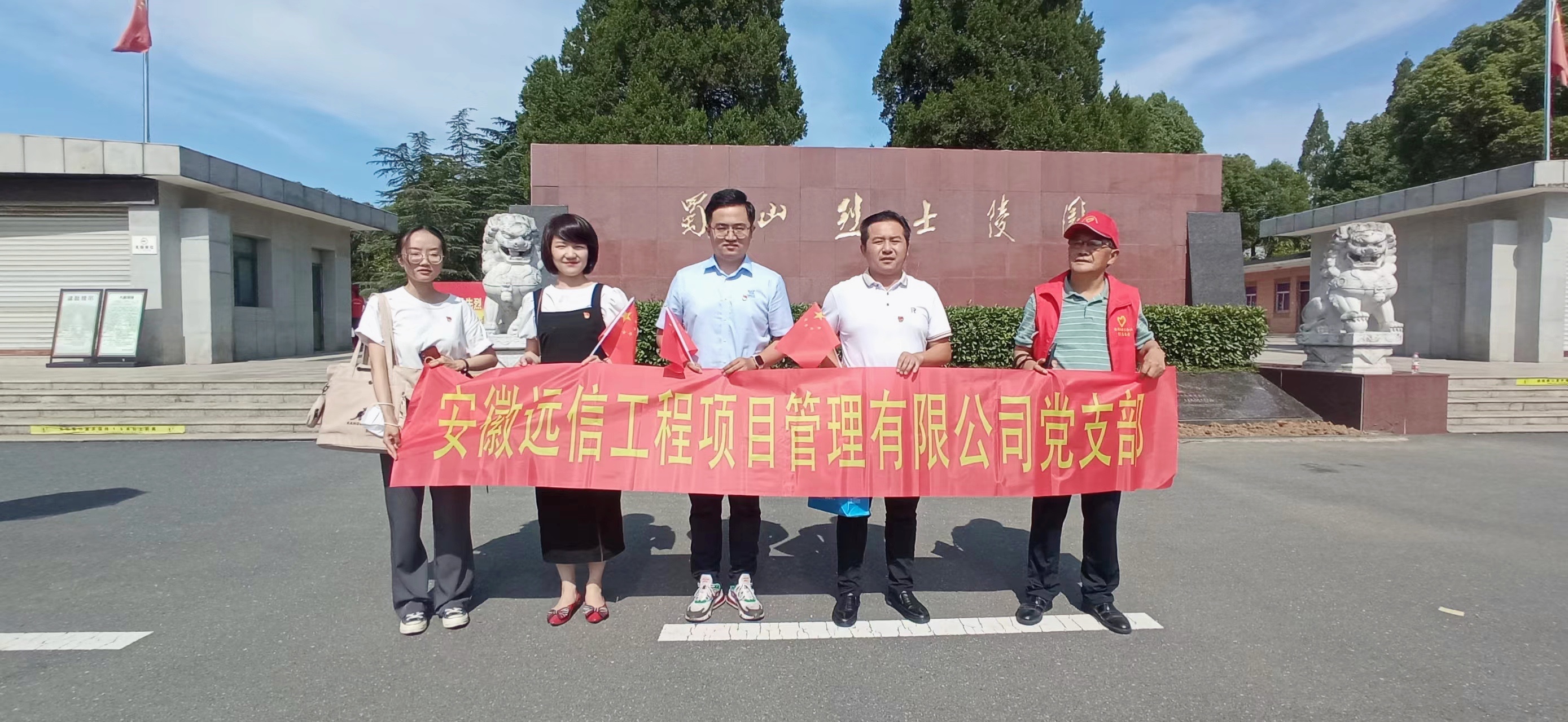 青春向黨 黨在我心中 | 安徽遠(yuǎn)信黨支部開(kāi)展建黨101周年系列活動(dòng)