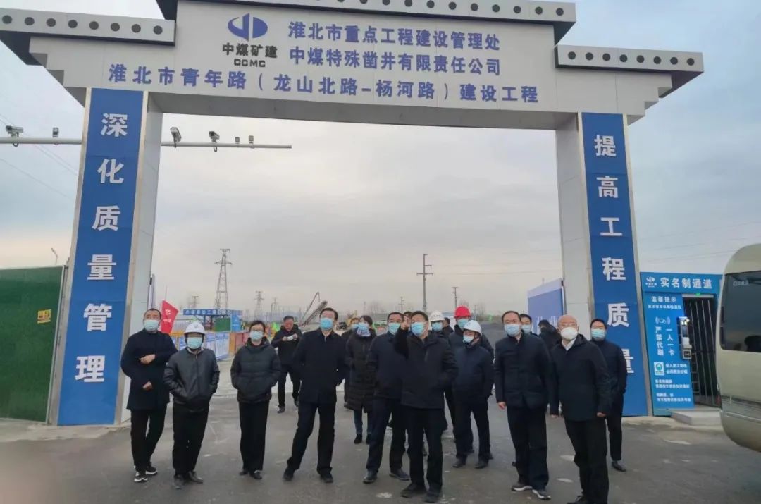 淮北市委書(shū)記覃衛(wèi)國(guó)一行到我公司監(jiān)理項(xiàng)目現(xiàn)場(chǎng)調(diào)研