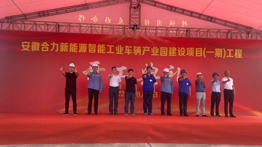 安徽遠(yuǎn)信監(jiān)理年產(chǎn)6萬臺(tái)新能源汽車項(xiàng)目開工！