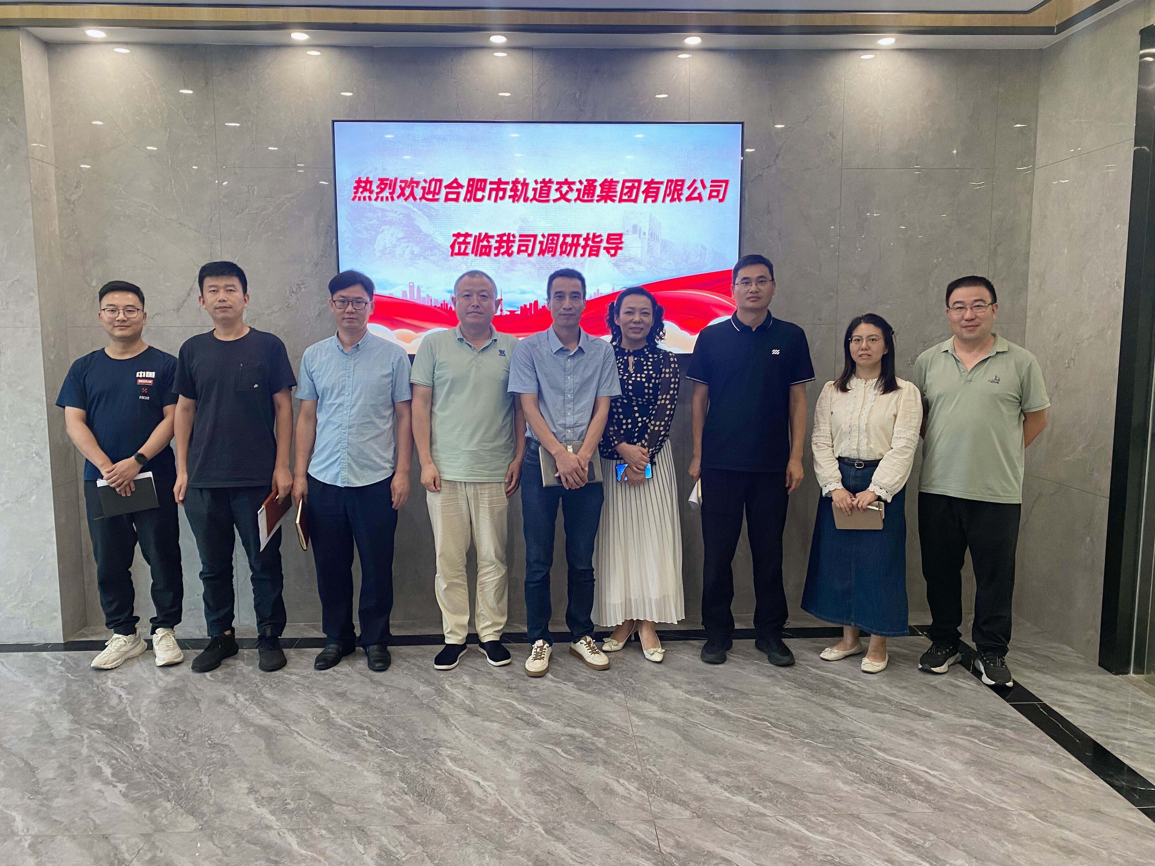 遠(yuǎn)信動(dòng)態(tài) | 合肥市軌道交通集團(tuán)有限公司蒞臨我司考察調(diào)研