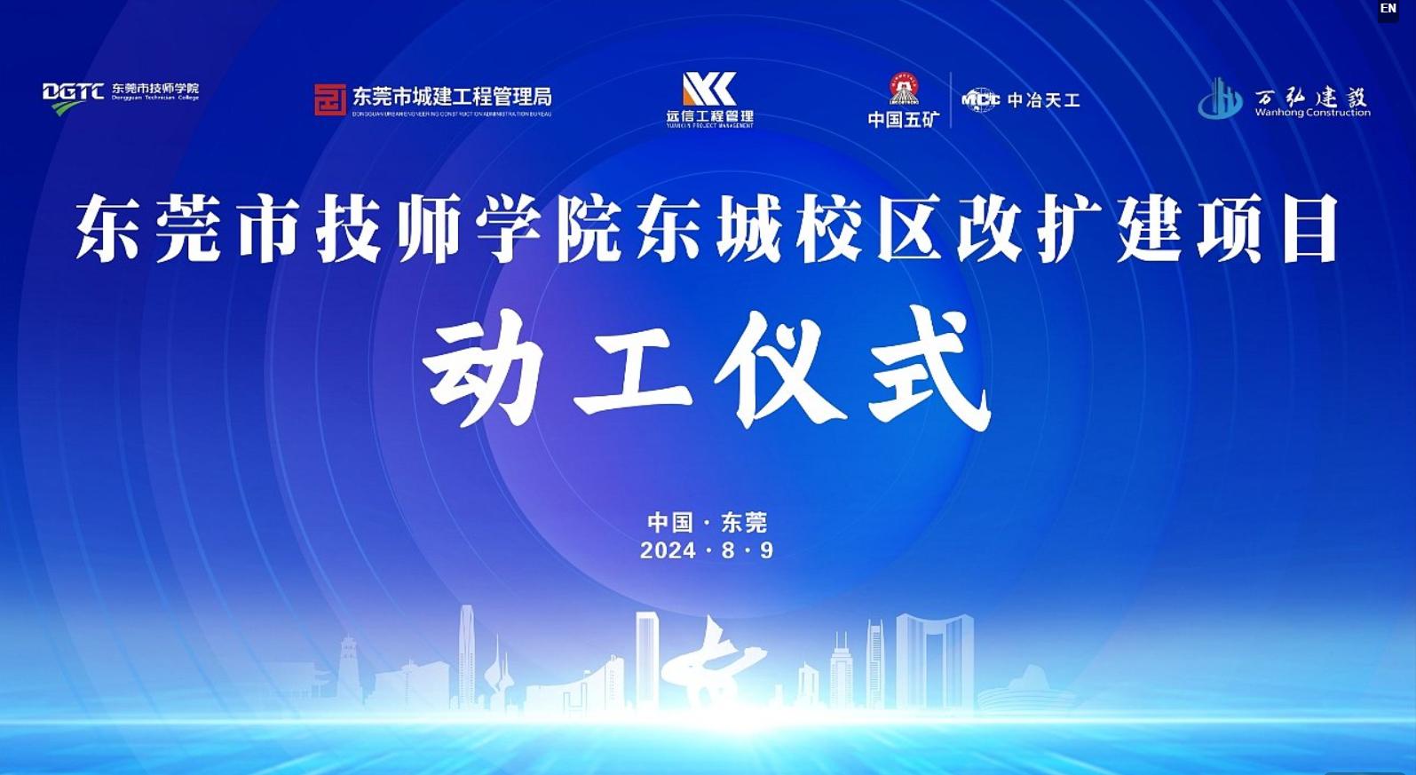 萬(wàn)物漸豐 共赴秋實(shí) | 安徽遠(yuǎn)信監(jiān)理又一重點(diǎn)項(xiàng)目隆重開(kāi)工！