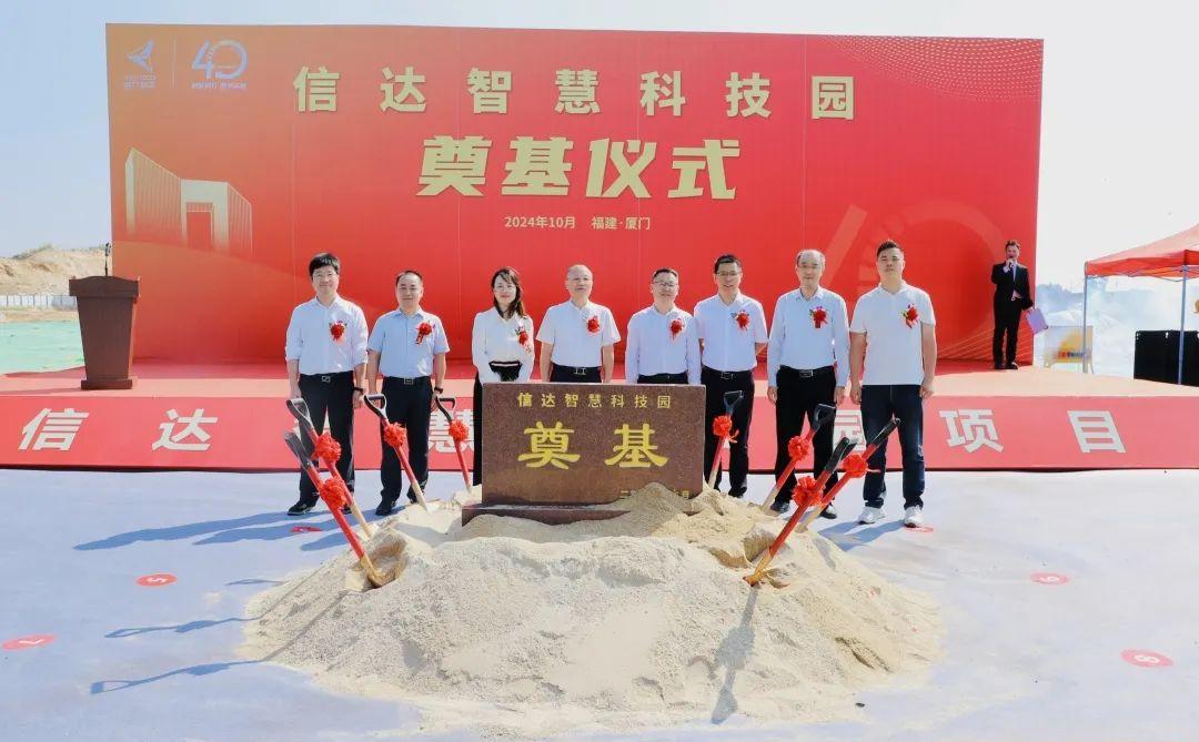 信達(dá)智慧科技園奠基 | 安徽遠(yuǎn)信監(jiān)理助力物聯(lián)網(wǎng)RFID產(chǎn)業(yè)發(fā)展